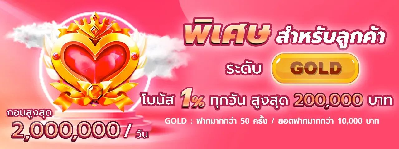 พิเศษเว็บตรง