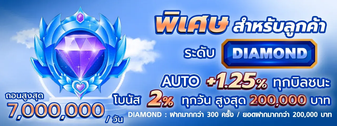 พิเศษเว็บตรงออโต้